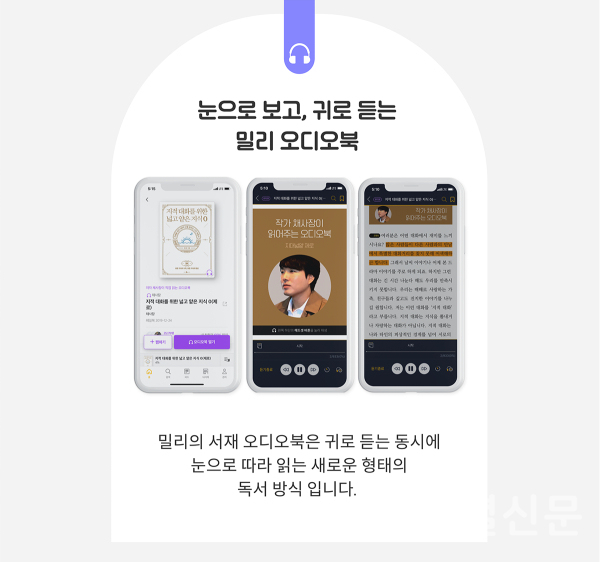 KT가 비즈메카 EZ 가입 기업을 대상으로 '밀리의 서재' 서비스를 론칭했다. (사진=KT)