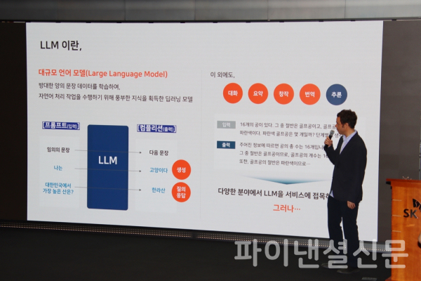 30일 서울 을지로 SKT타워 수펙스홀에서 열린 기자설명회에서 에릭 데이비스 SKT AI Tech Collaboration담당이 텔코 LLM에 대해 소개하고 있다. (사진=황병우 기자)