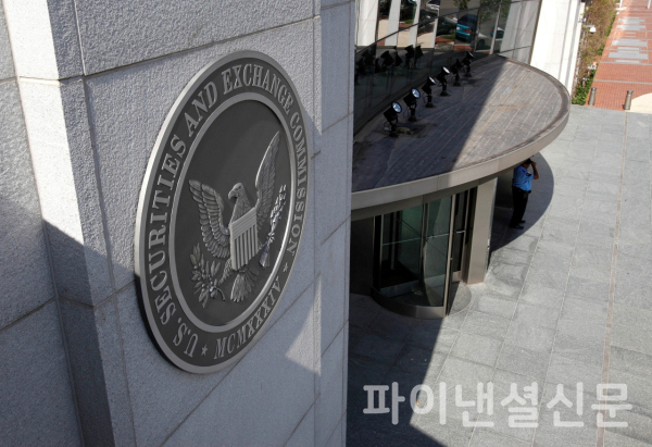 미국 증권선물위원회(SEC) (로이터=연합뉴스)