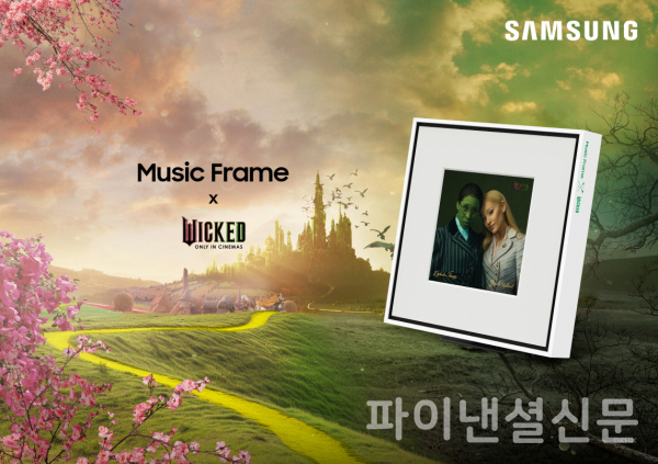  삼성전자 뮤직 프레임 '위키드(Wicked)' 에디션 제품 이미지 /사진=삼성전자