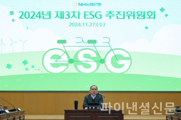 박병규 NH농협은행 수석부행장이 27일 서울 중구 농협은행 본사에서 열린 ESG 추진위원회에서 모두발언을 하고 있다. (사진=NH농협은행)