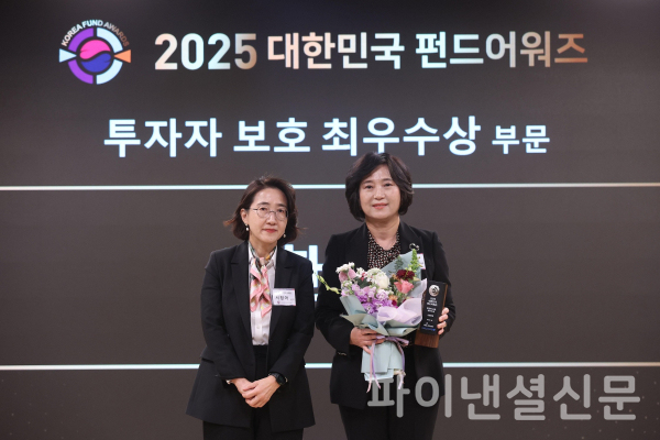 지난26일 서울시 중구 소재 KG하모니홀에서 개최한 ‘2025 대한민국 펀드어워즈’ 시상식에서 신한은행 소비자호보그룹 박현주 부행장(오른쪽)과 한국금융소비자보호재단 서정아 상무가 수상 후 기념 촬영하는 모습 /사진=신한은행