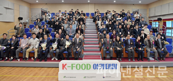 2025년 상반기 K-푸드 아카데미 개강 기념식에서 홍문표 한국농수산식품유통공사 사장(앞줄 오른쪽 6번째) 등이 참석자와 함께 기념사진을 촬영하는 모습. (사진=aT)