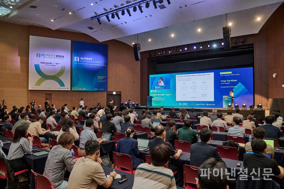 지난해 열린 H2 MEET 2024 컨퍼런스 모습 (사진=WHE 조직위)