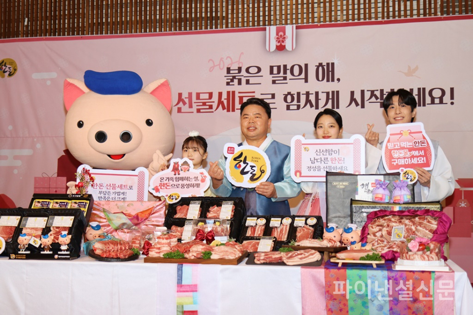 4일 오전 서울 중구 정동 1928 아트센터에서 한돈자조금 이기홍 위원장(오른쪽 세번째)이 모델들과 함께 설 명절을 맞아 선보인 다양한 구성의 한돈 선물세트를 소개하고 있다. (사진=황병우 기자)