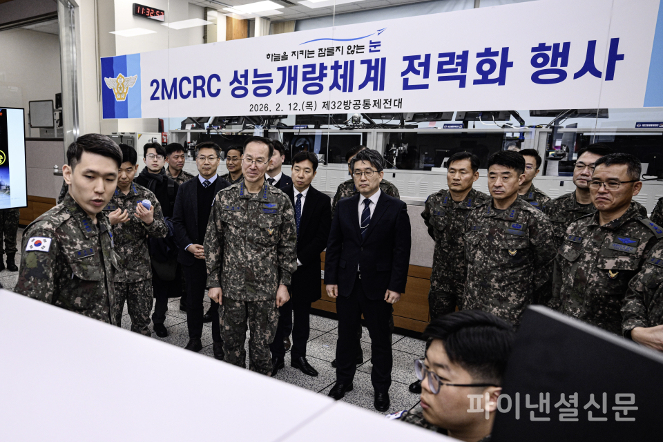 공군은 2월 12일 대구기지에서 손석락 공군참모총장 주관으로 제2중앙방공통제소(MCRC) 성능개량체계 전력화 행사를 거행했다. 사진은 제2MCRC의 한층 강화된 감시체계 성능에 대해 보고 받고 있는 손 총장. (사진=공군)