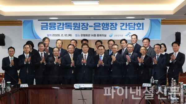 이찬진 금융감독원장(사진 앞줄 왼쪽 여섯 번째)이 12일 서울 중구 명동 은행연합회관에서 열린 '금융감독원장-은행장 간담회'에서 조용병 은행연합회장(앞줄 왼쪽 일곱 번째) 및 20개 국내은행의 은행장들과 함께 기념 촬영을 하고 있다. (사진=연합뉴스)